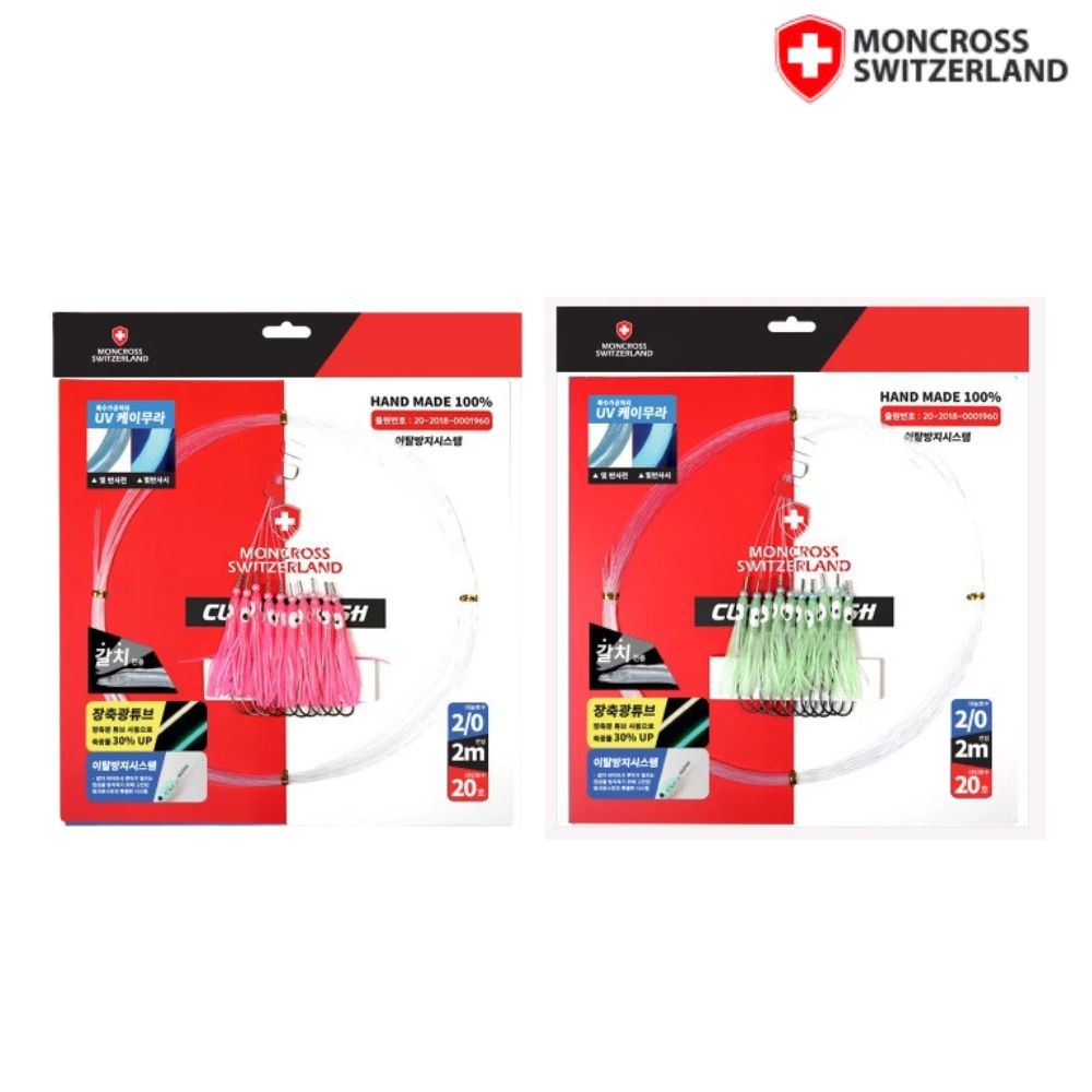 갈치채비 꼴뚜기형 선상 심해갈치낚시 칼치채비