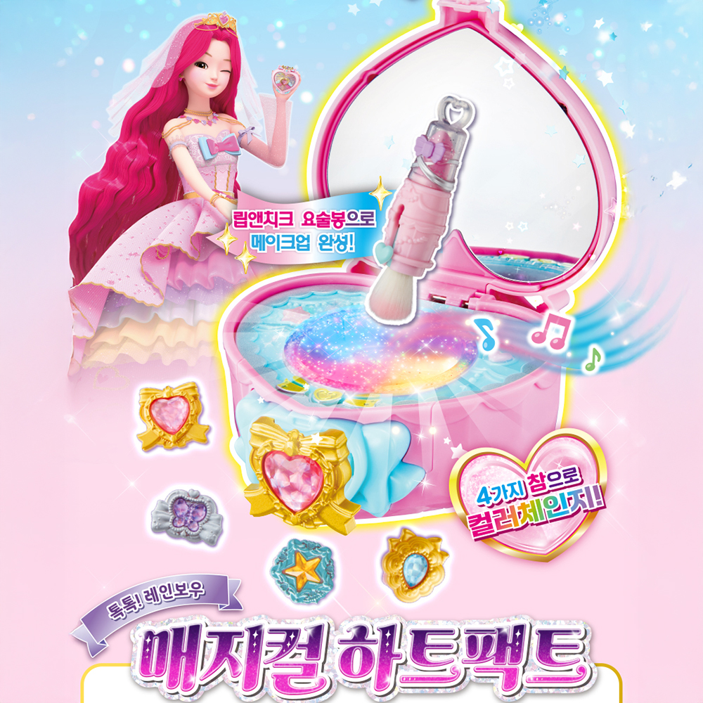 시크릿쥬쥬 장난감 톡톡 레인보우 매지컬 하트팩트 화장놀이 세트 여자아이 선물 스티커 세트 - 상세 이미지 2