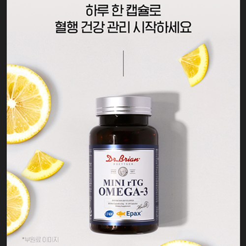 닥터브라이언 미니 알티지 오메가3 130캡슐 2박스 8개월 혈행 건강 비타민 D E rTG 이미지 7