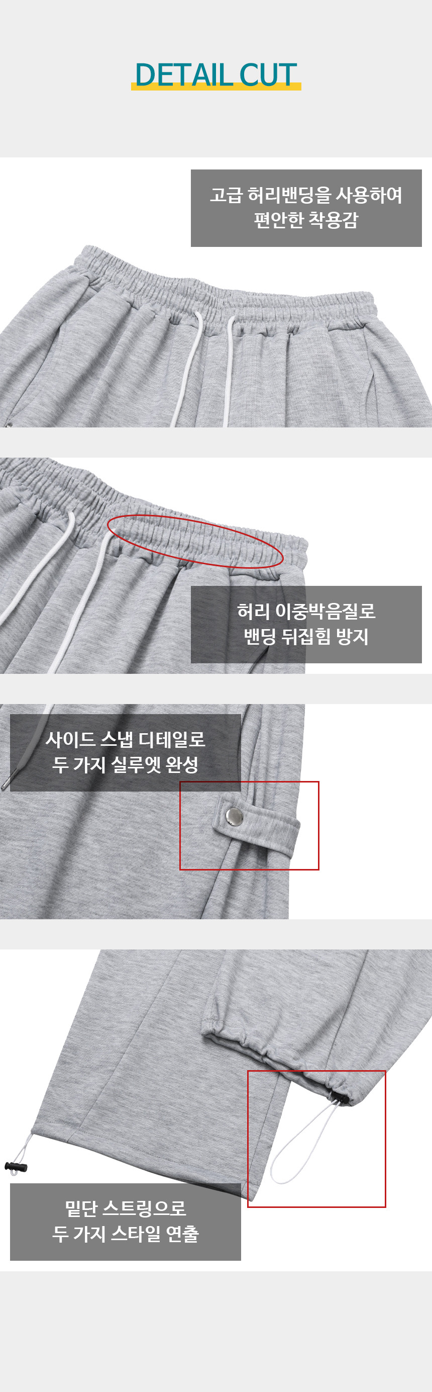 [당일출고] 와이드 밴딩 트레이닝 사이드 스냅 벌룬 스트링 조거 회색 통큰 츄리닝 추리닝 바지 팬츠 상세 이미지 19