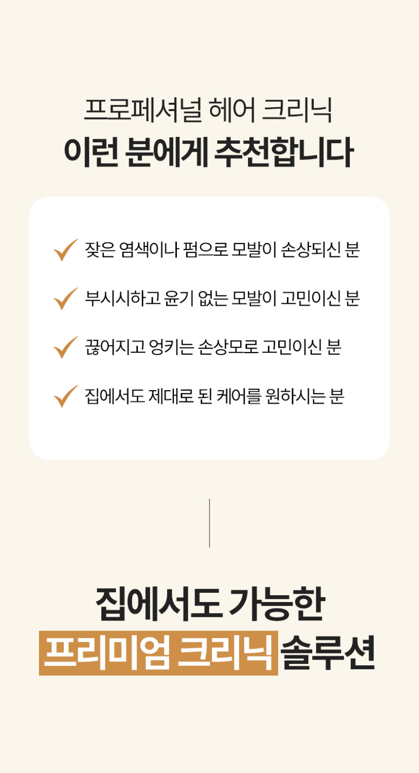 다나미 트리트먼트 1000ml 극손상 클리닉 상한 셀프 단백질 상한머리 홈케어 영양제 판매처 상세 정보 이미지 4