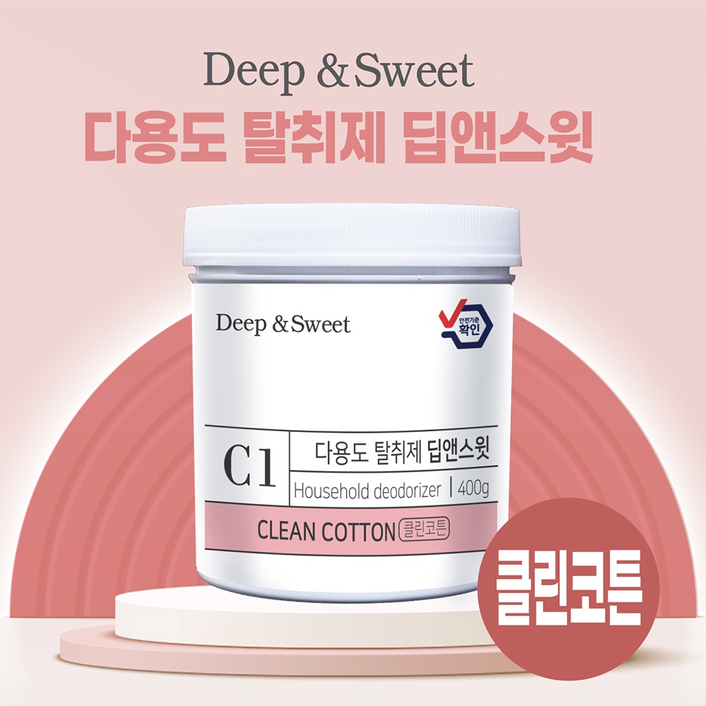 딥앤스윗 고체 탈취제 4종 세트 무향 피톤치드 라벤더 클린코튼 실내 공간 다용도 냄새 제거 이미지 6