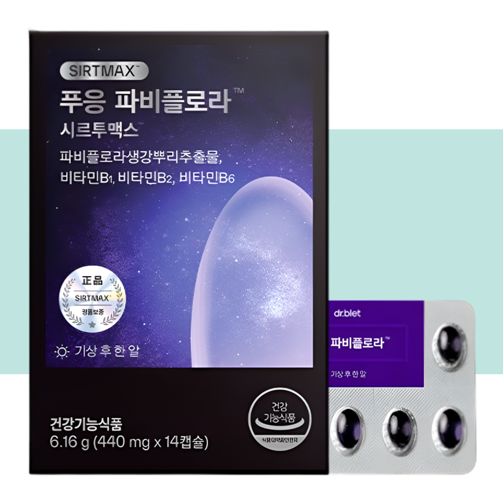 파피플로라 파비플로라 푸응 시르투인 다이어트 14캡슐X1개 - 상세 이미지 4
