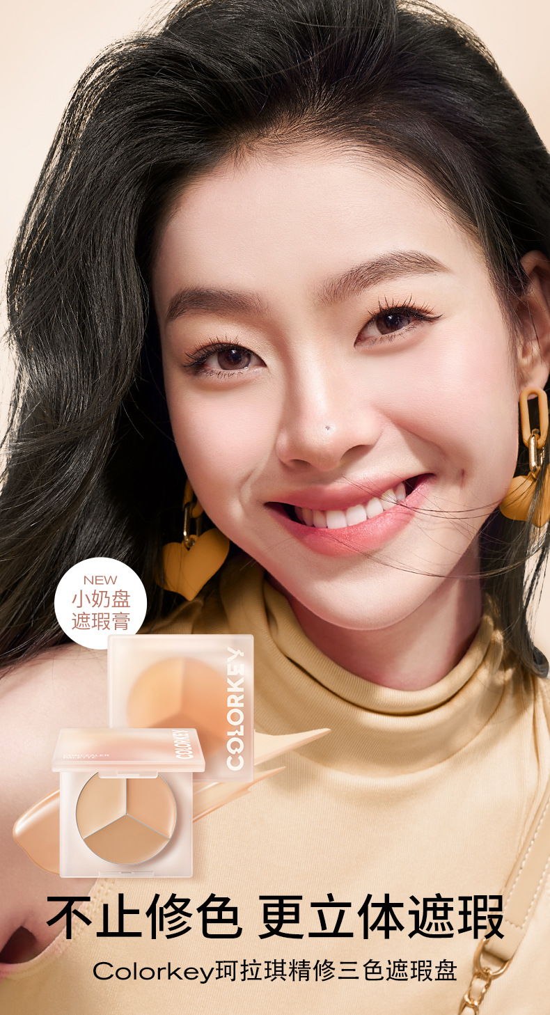 colorkey 컬러키 팟 컨실러 팔레트 밀착력좋은컨실러 - 상세 이미지 5
