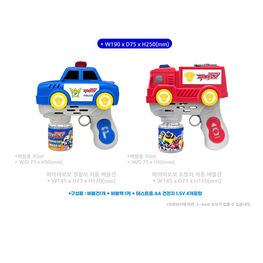 자동 버블건 파이어로보 강철소방대 비눗방울 비누방울 여름 어린이 장난감 스티커 세트 - 상세 이미지 4