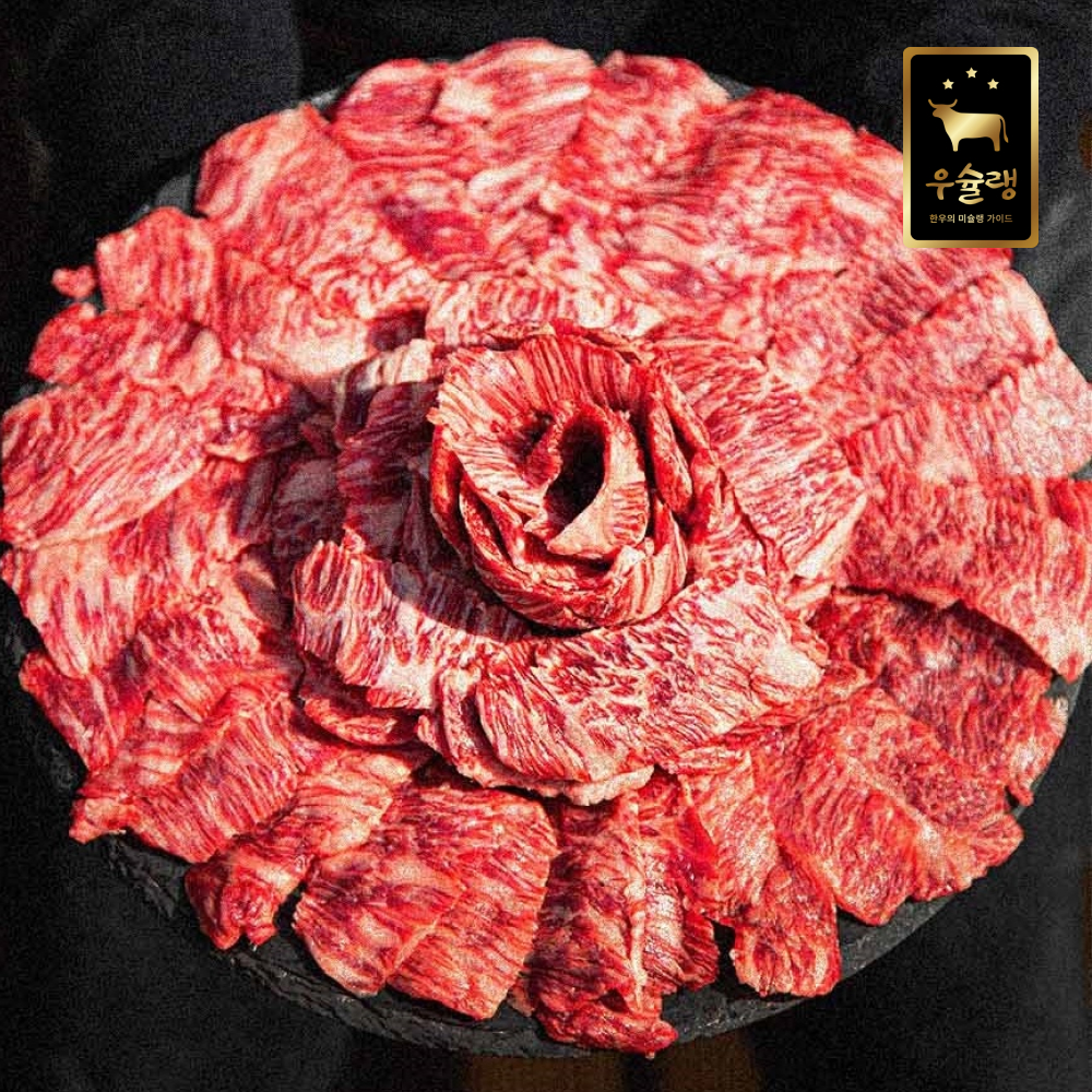 우슐랭 투뿔 한우 등심200g+특수부위200g - 상세 이미지 5