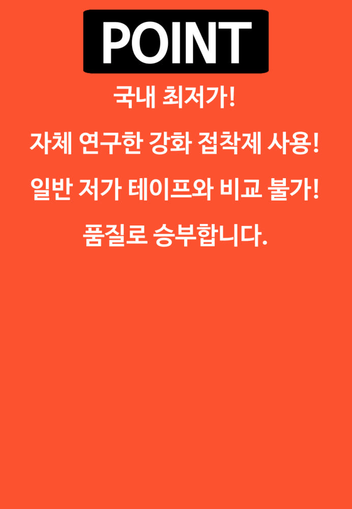 주짓수테이프