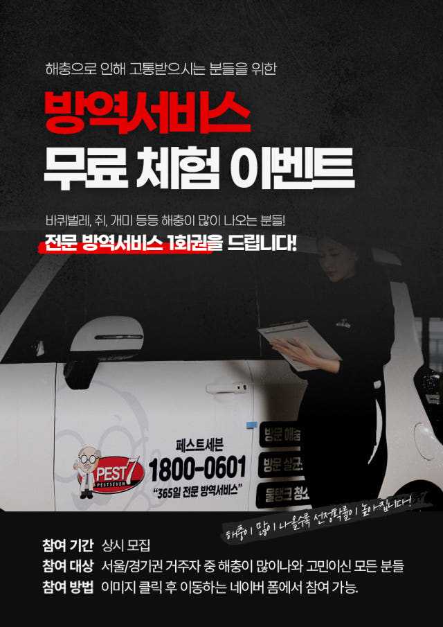 전문가용 맥스포스 셀렉트 이지겔 30g +먹이통30개 바퀴벌레퇴치 바퀴벌레약 맥스포스겔