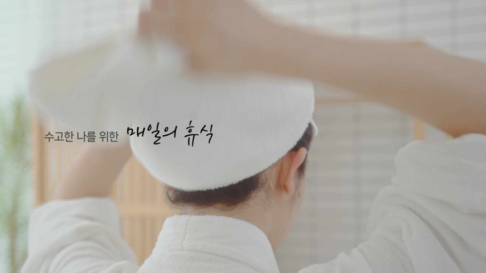 수건 두께감 및 텍스처