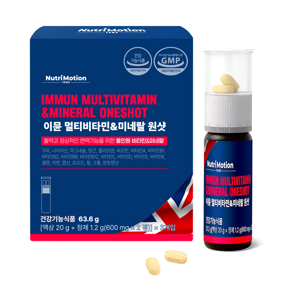 뉴트리모션 멀티 비타민 미네랄 이뮨 종합비타민 수험생 직장인 7개입 - 상세 이미지 4