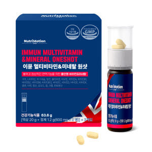뉴트리모션 멀티 비타민 미네랄 이뮨 종합비타민 수험생 직장인 7개입 맛있게 먹은 솔직 후기 - 상품 이미지 4