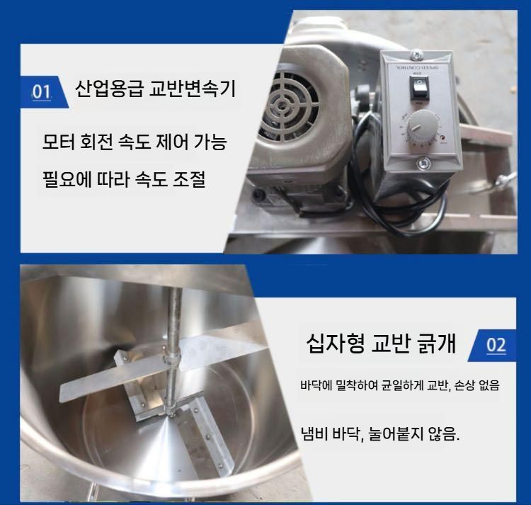 소스배합기 교반기 업소용 양념혼합기 섞는 기계 30cm 40cm헤드_단품(소스통미포함) - 상세 이미지 3