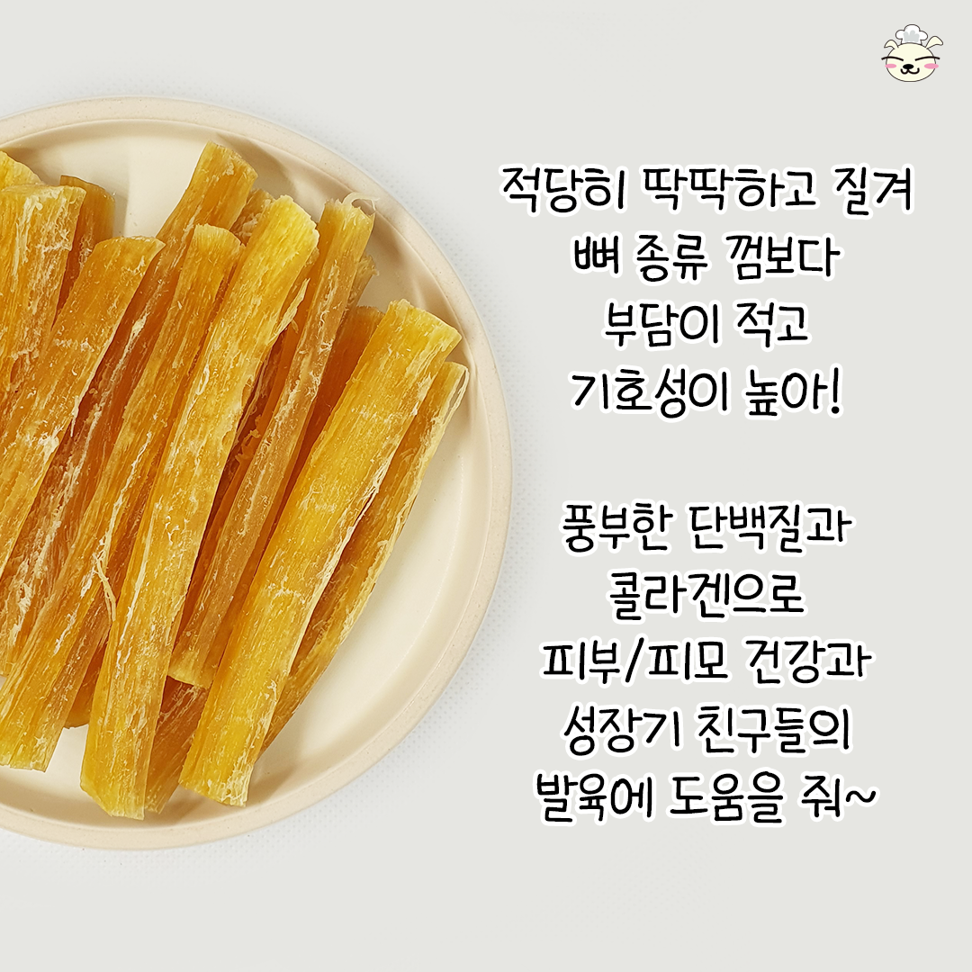 봉구의간식 강아지 반려견 소떡심 소힘줄 애견 개껌 천연 보양식 수제간식 소떡심껌 35g - 상세 이미지 4