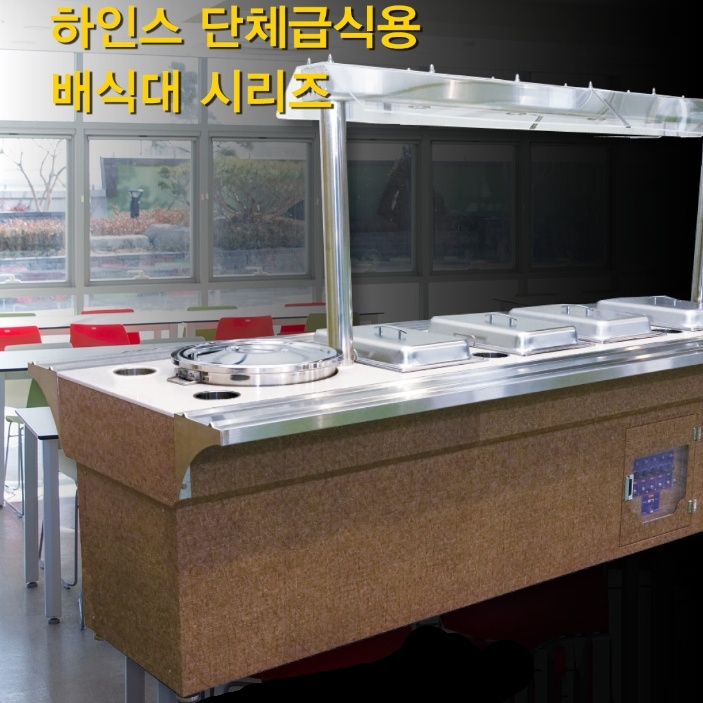 관공서 단체급식 자율배식대 병원 구내식당 보온배식대 - 상세 이미지 3