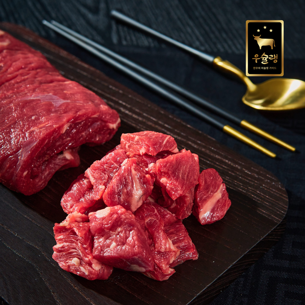 우슐랭 투뿔 한우 국거리 1kg - 상품 이미지