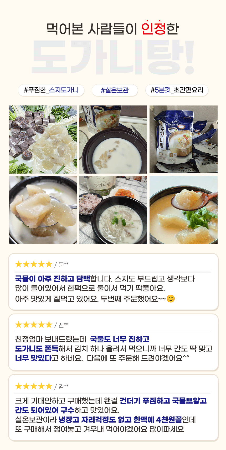 250418_도가니탕_히어로배너.gif