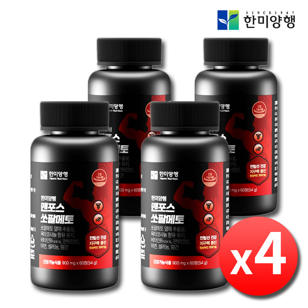 맨포스 쏘팔메토 아연 옥타코사놀 로르산 전립선 약4개월 - 상품 이미지