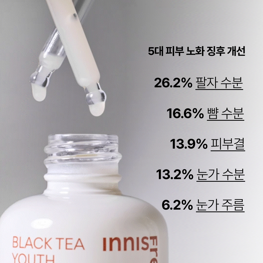 [세트구성] 이니스프리 블랙티 유스 인핸싱 앰플 50ml, 2개 - 상세 이미지 5