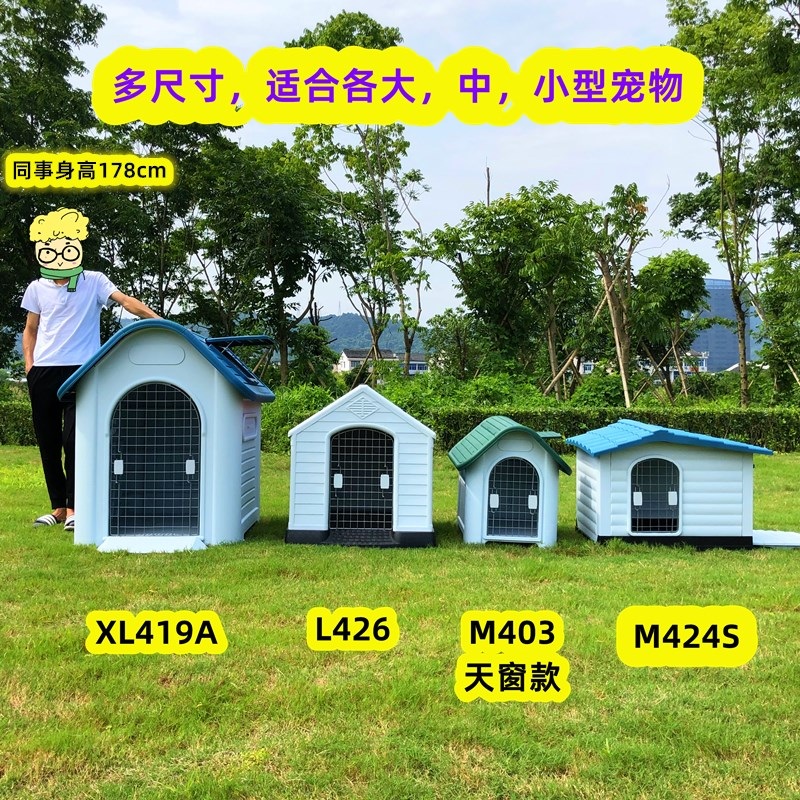 강아지집 애견 실외 하우스 지붕 전원주택 방한 펜스 블루 중형 M403 문 없음 - 상세 이미지 3