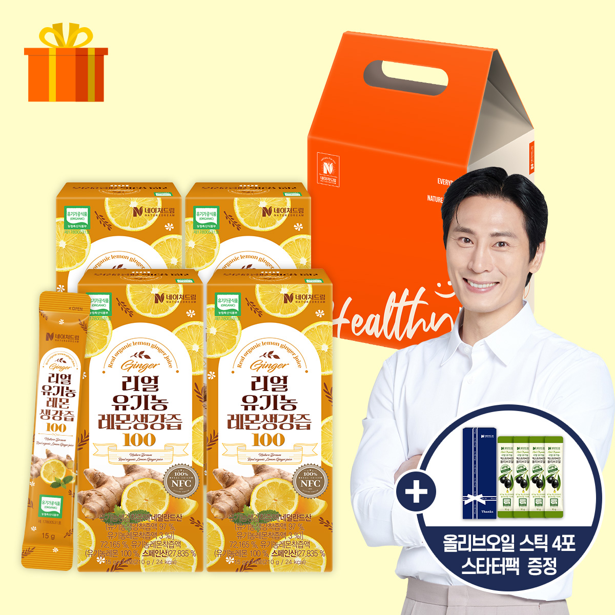 [선물세트] 리얼 유기농 레몬생강즙 14포x4박스 - 상품 이미지