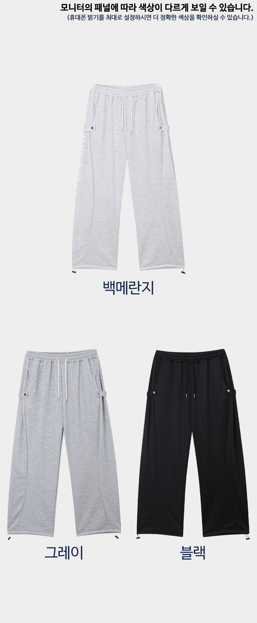 [당일출고] 와이드 밴딩 트레이닝 사이드 스냅 벌룬 스트링 조거 회색 통큰 츄리닝 추리닝 바지 팬츠 상세 이미지 14