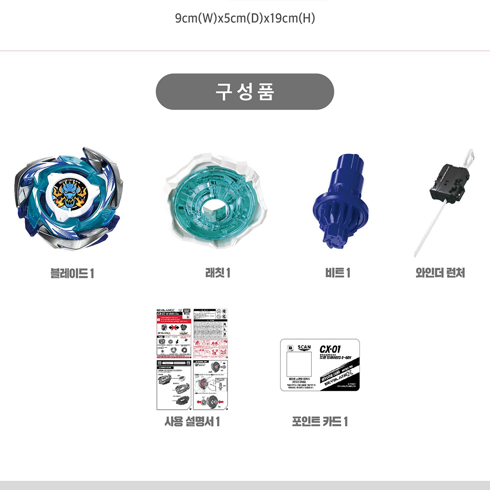 베이블레이드x 팽이 장난감 CX-01 드랜 브레이브 스타터 런처 스티커 세트 이미지 6