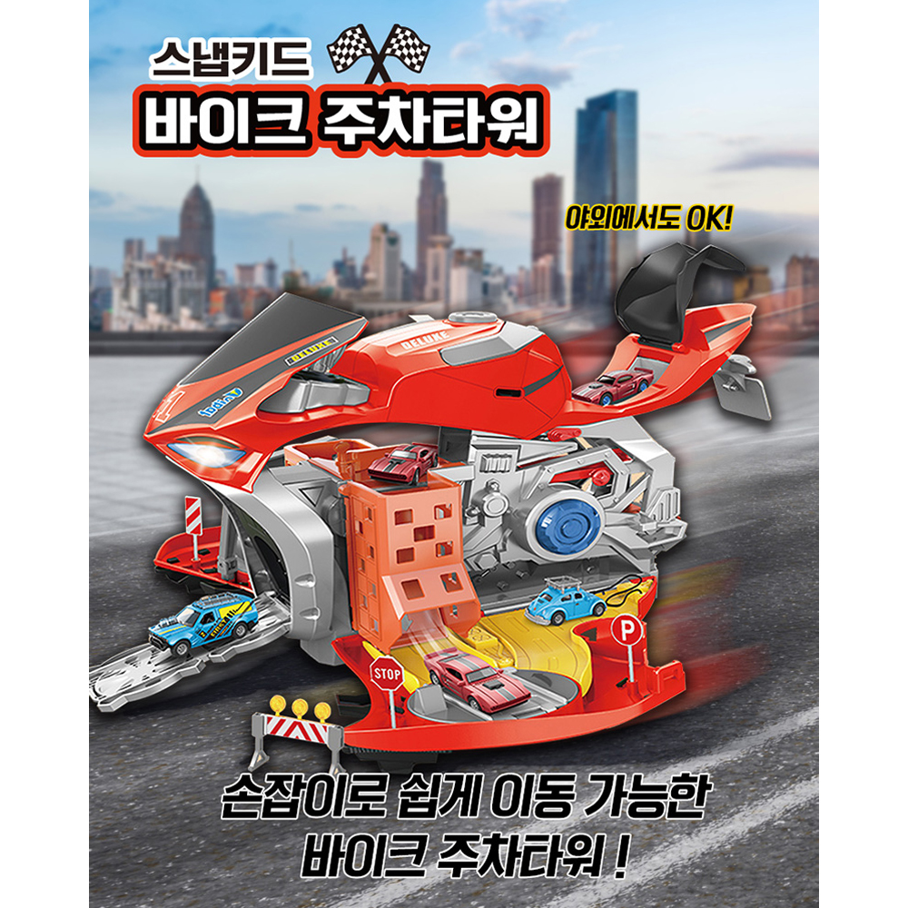 스냅키드 바이크 주차타워 3세4세 오토바이 자동차 완구 남아선물 - 상세 이미지 2