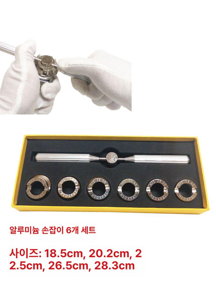 롤렉스 시계 분해 호환 스크루 스크루드라이버 손목 스트랩 알루미늄 전체 세트 13개 - 상세 이미지 2