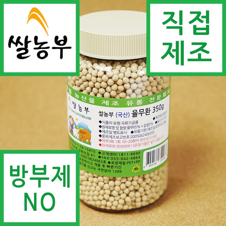 쌀농부 국산 율무환 300g 300g 1개 : 서호마당