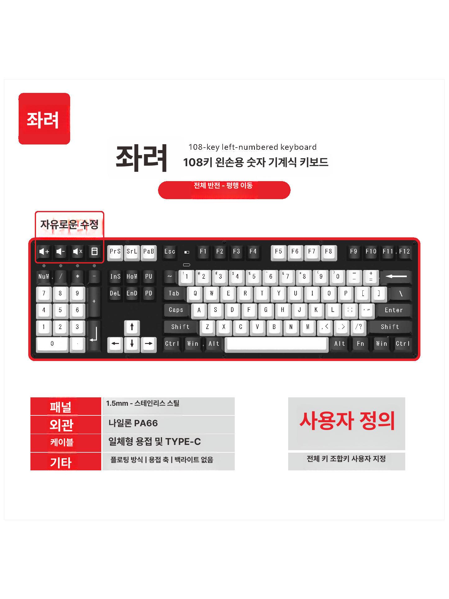 왼손잡이 키보드 블루투스 디자이너 무소음 한영 작업용 유무선 초박형 전반사-평행 : 상도덕상회