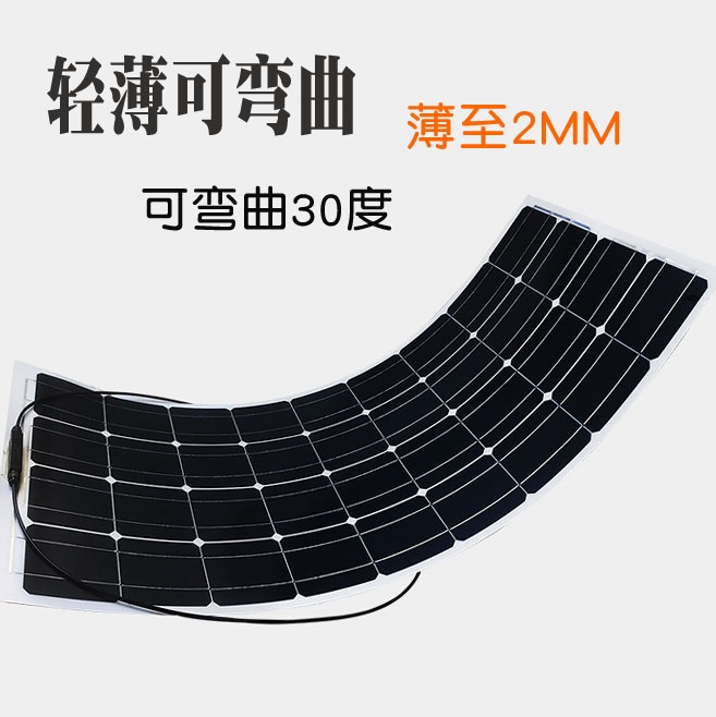 플렉시블 후렉시블 태양광 판넬 패널 100w 가정용 - 상세 이미지 4