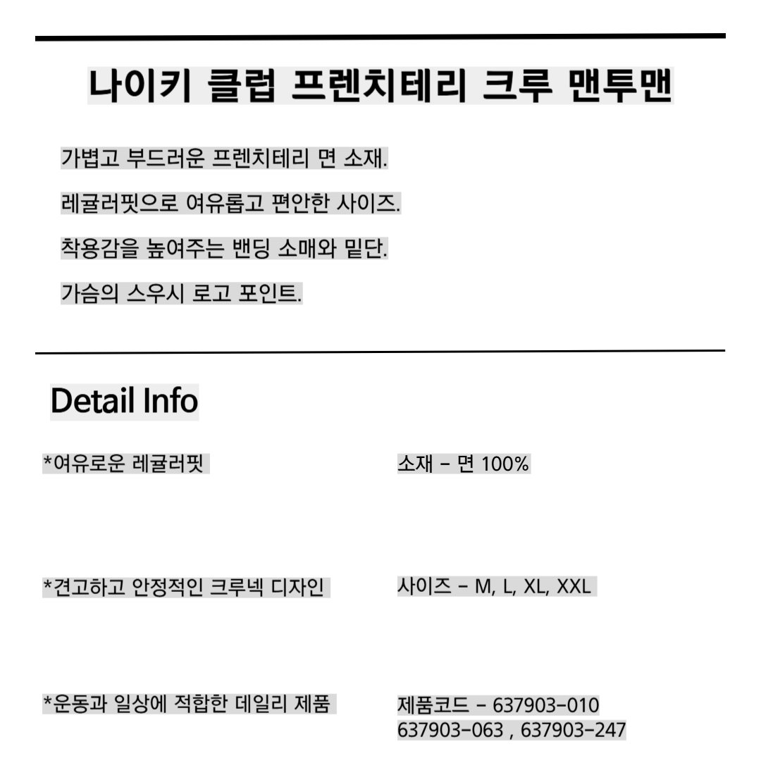 나이키 맨투맨 프렌치테리 남녀공용 긴팔 티셔츠 커플티 637903그레이, L - 상세 이미지 3