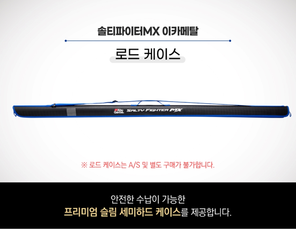 아부가르시아 25 솔티파이터 MX 이카메탈 한치 낚시대 오모리그 로드 한치대 MLS 이미지 8