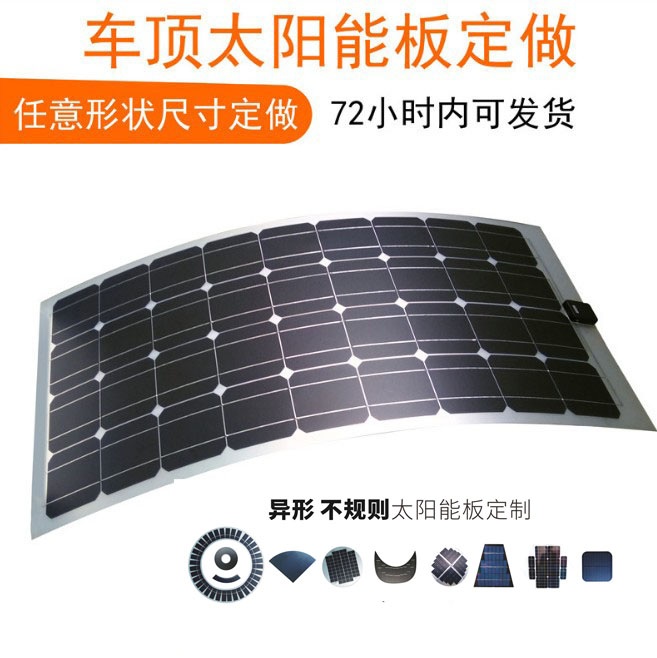 플렉시블 후렉시블 태양광 판넬 패널 100w 가정용 - 상세 이미지 3