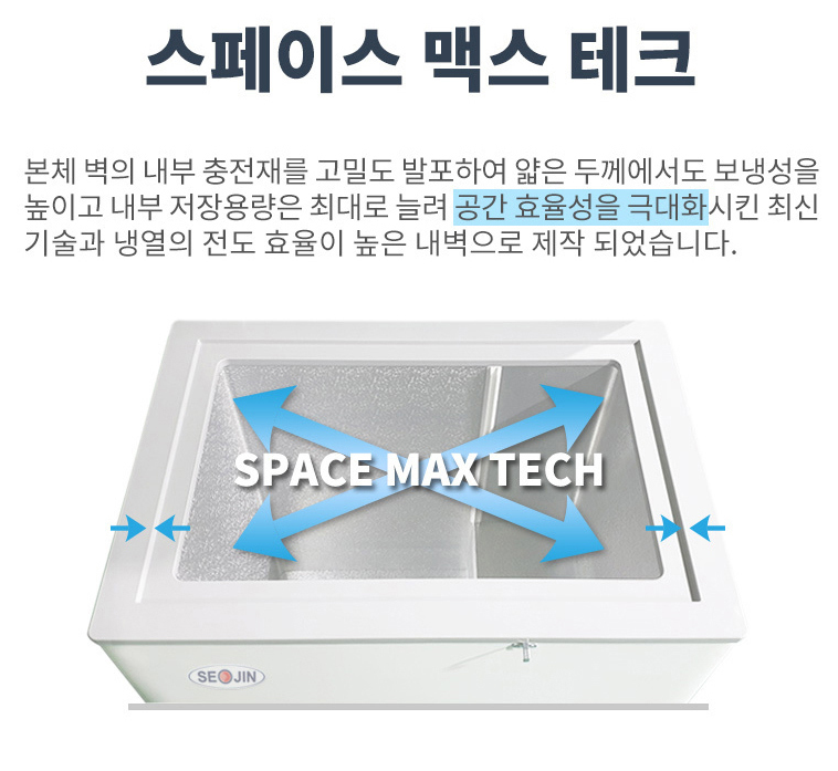 서진 참치냉동고 초저온 고기 생선 국산 -55도 420리터 최신형 리뉴얼 이미지 7