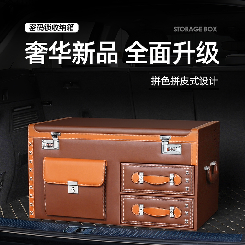 차량용 트렁크 수납박스 다기능 정리함 서랍형 자동차 뒷좌석 적재함 잠금형 수납박스 브라운 플라워 더블 네트(메탈 버튼) - 상세 이미지 4