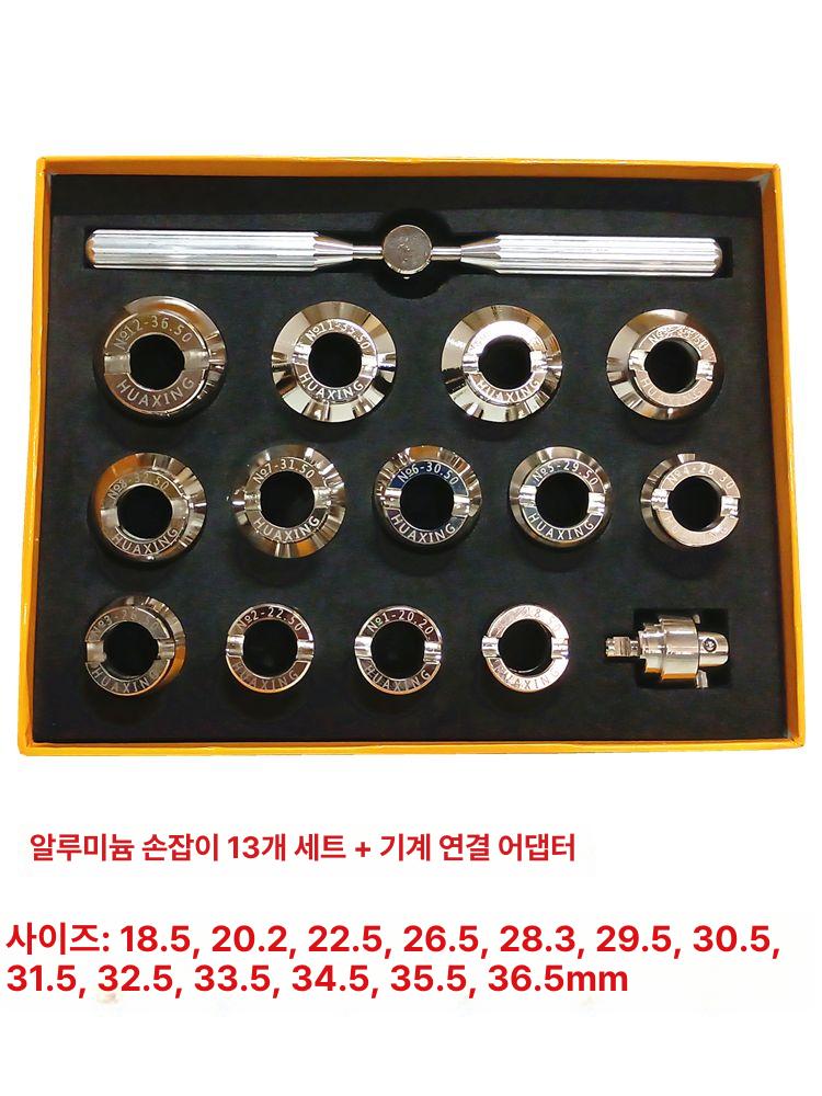 롤렉스 시계 분해 호환 스크루 스크루드라이버 손목 스트랩 알루미늄 전체 세트 13개 - 상세 이미지 4