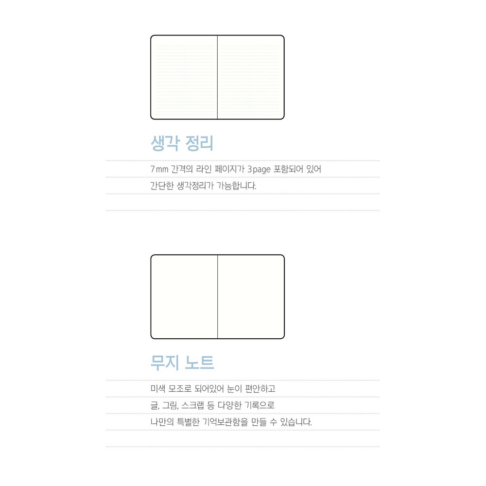 고급 무지노트 밴드 블랭크 B6 하드커버 업무노트 기록 스크랩 바이풀 - 상세 이미지 5
