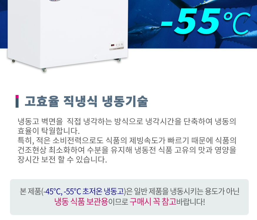 서진 참치냉동고 초저온 고기 생선 국산 -55도 420리터 최신형 리뉴얼 - 상세 이미지 5
