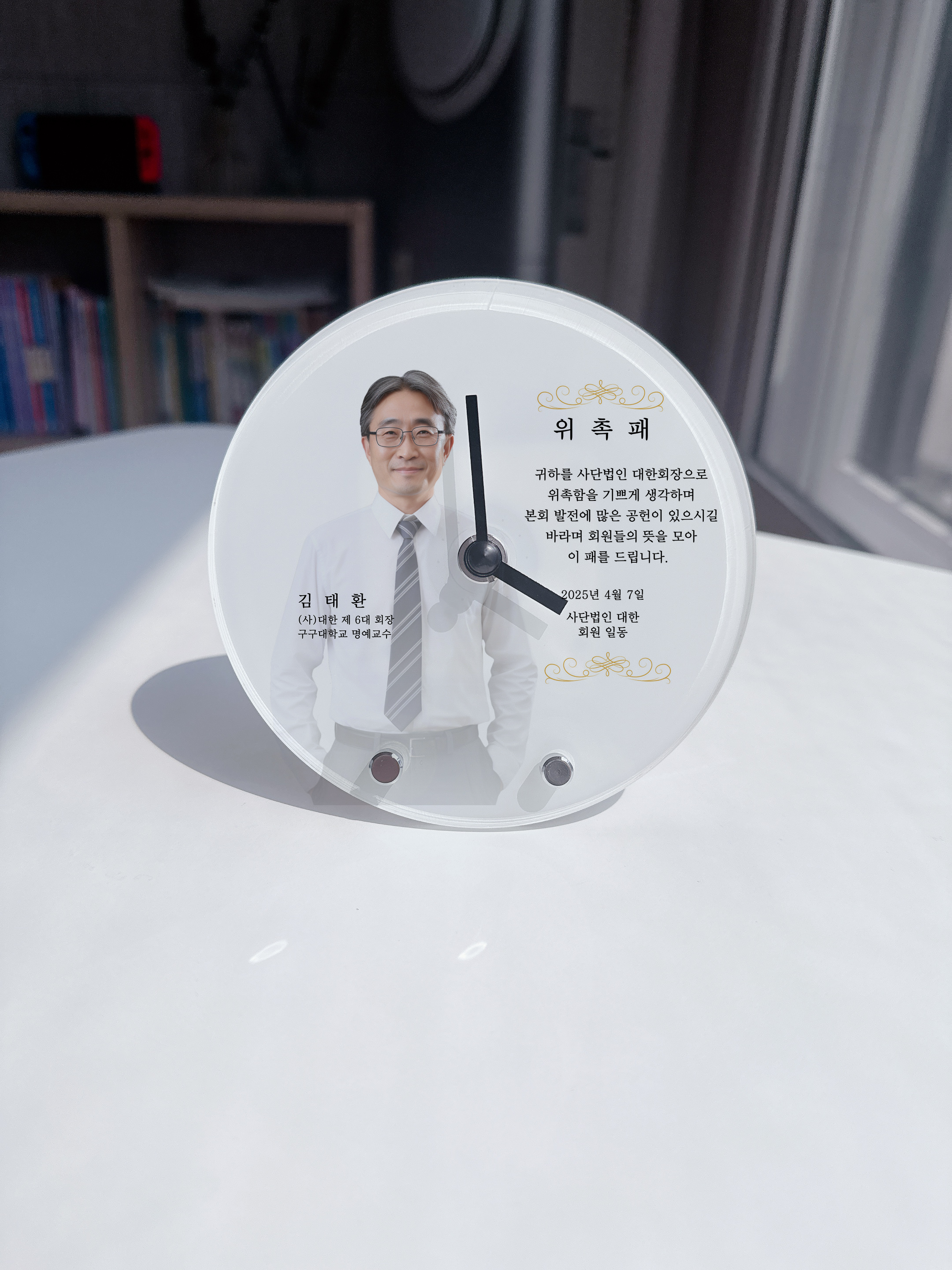 [선물포장]감사패 시계 상패 아크릴 액자 어버이날 선물 포토 생신 부모님 환갑 원형 이미지 7
