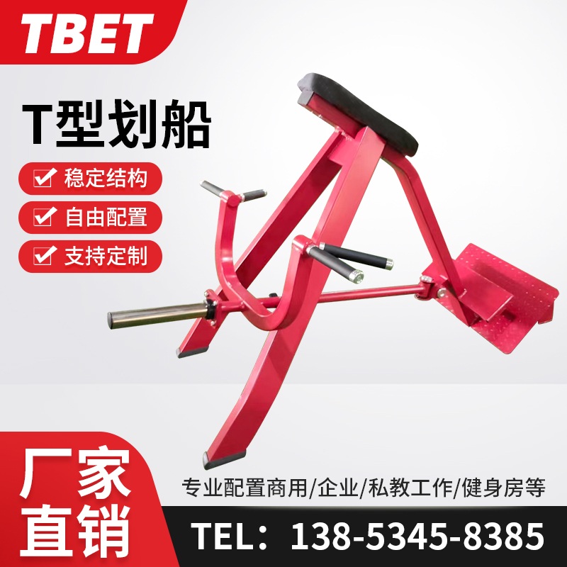 T자형 로잉 티바로우 T바 헬스장 홈짐 어깨 근육 - 상세 이미지 2