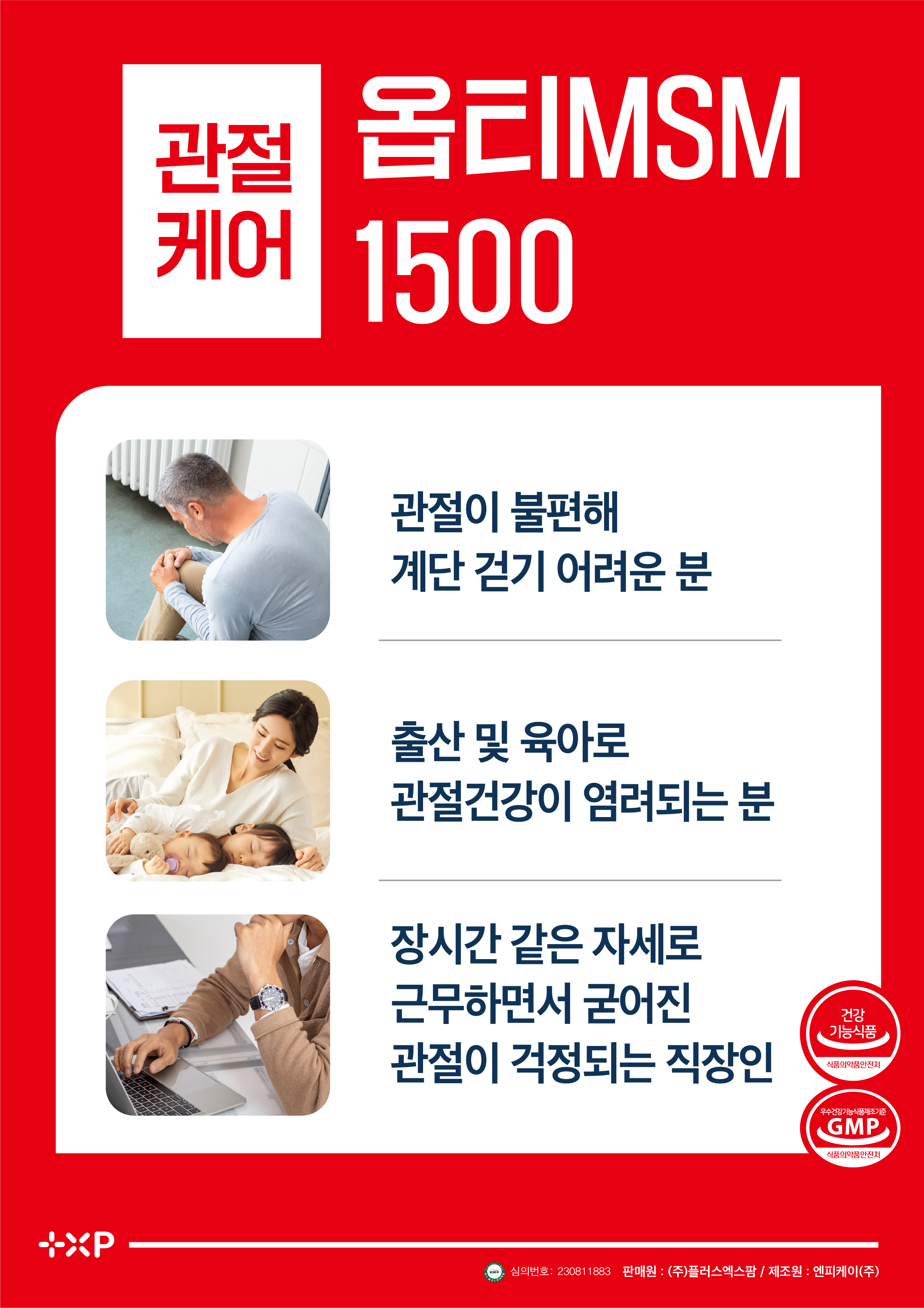 관절케어 옵티MSM 미국산 프리미엄 opti MSM 초록잎홍합 보스웰리아 글루코사민 60정 - 상세 이미지 3