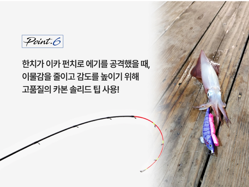 아부가르시아 25 솔티파이터 MX 이카메탈 한치 낚시대 오모리그 로드 한치대 MLS 이미지 7