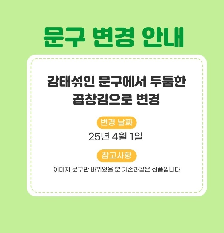 송하 구운김 1봉 한번 맛보면 재 구매하는 상품 - 상세 이미지 2