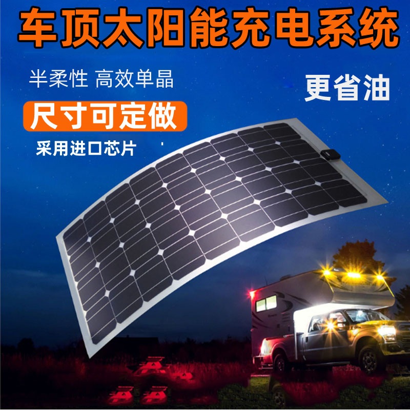 플렉시블 후렉시블 태양광 판넬 패널 100w 가정용 - 상세 이미지 2