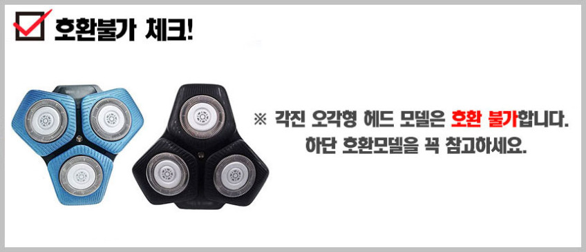 필립스 전기면도기 날 RQ-S S9000 S5000 RQ 시리즈 호환 헤드 판매처 상세 정보 이미지 2