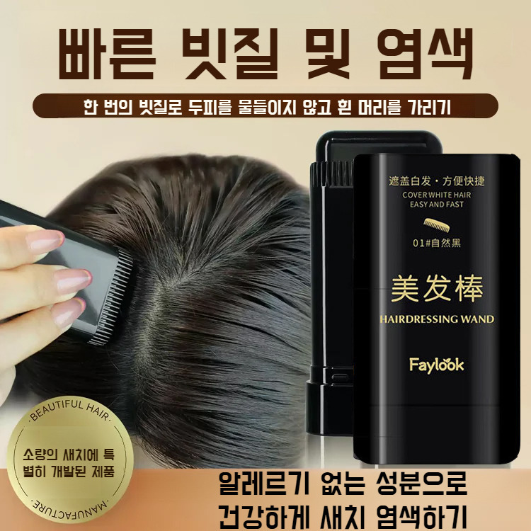 유피토스염색약