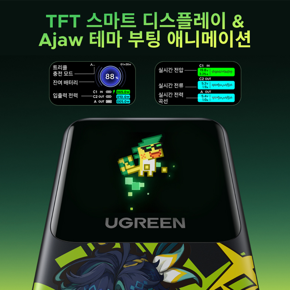 대용량 보조배터리 130W 고속충전 원신 에디션 보조배터리 추천 사용후기