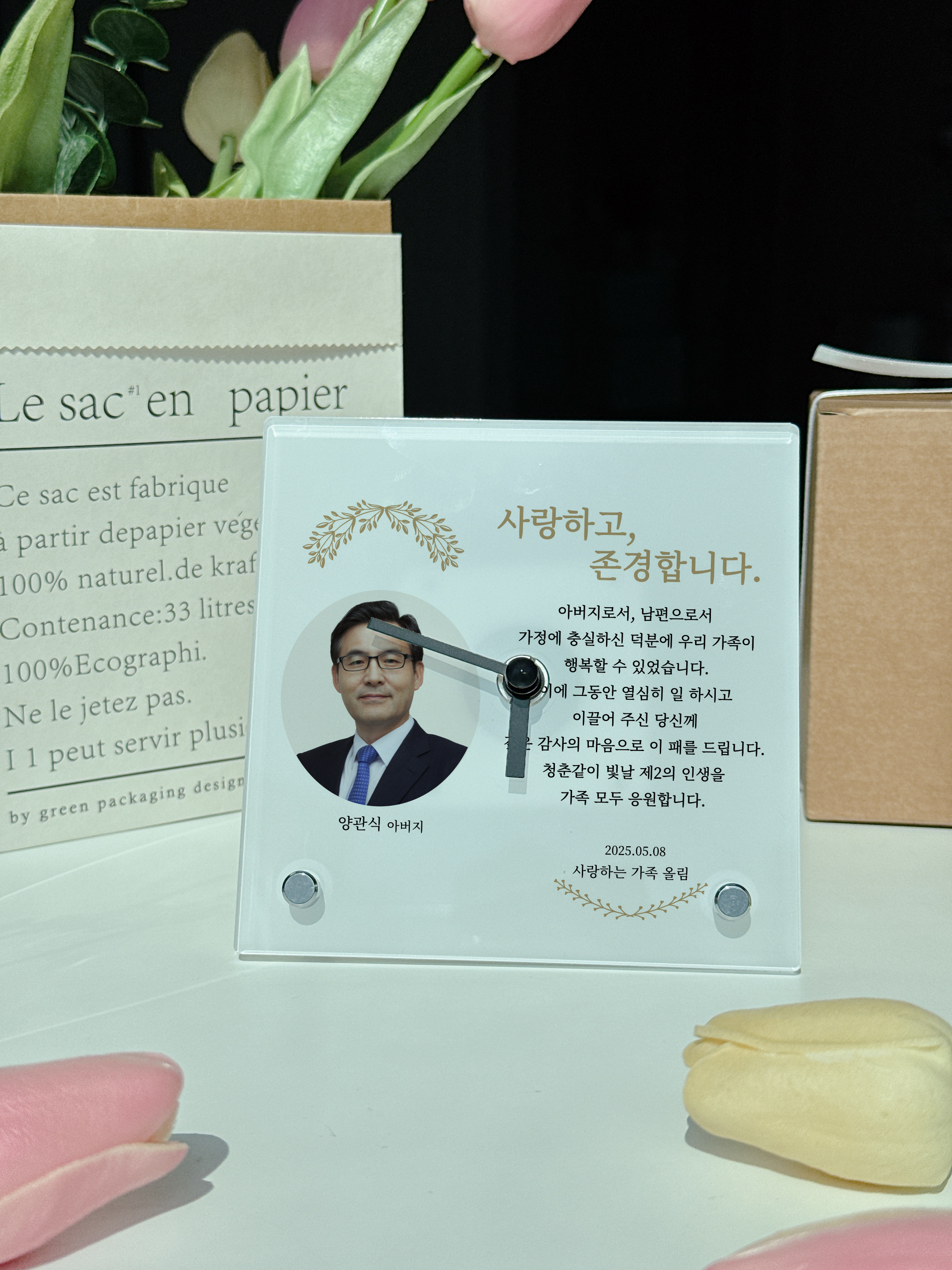 [선물포장]감사패 시계 상패 아크릴 액자 어버이날 선물 포토 생신 부모님 환갑 원형 이미지 6