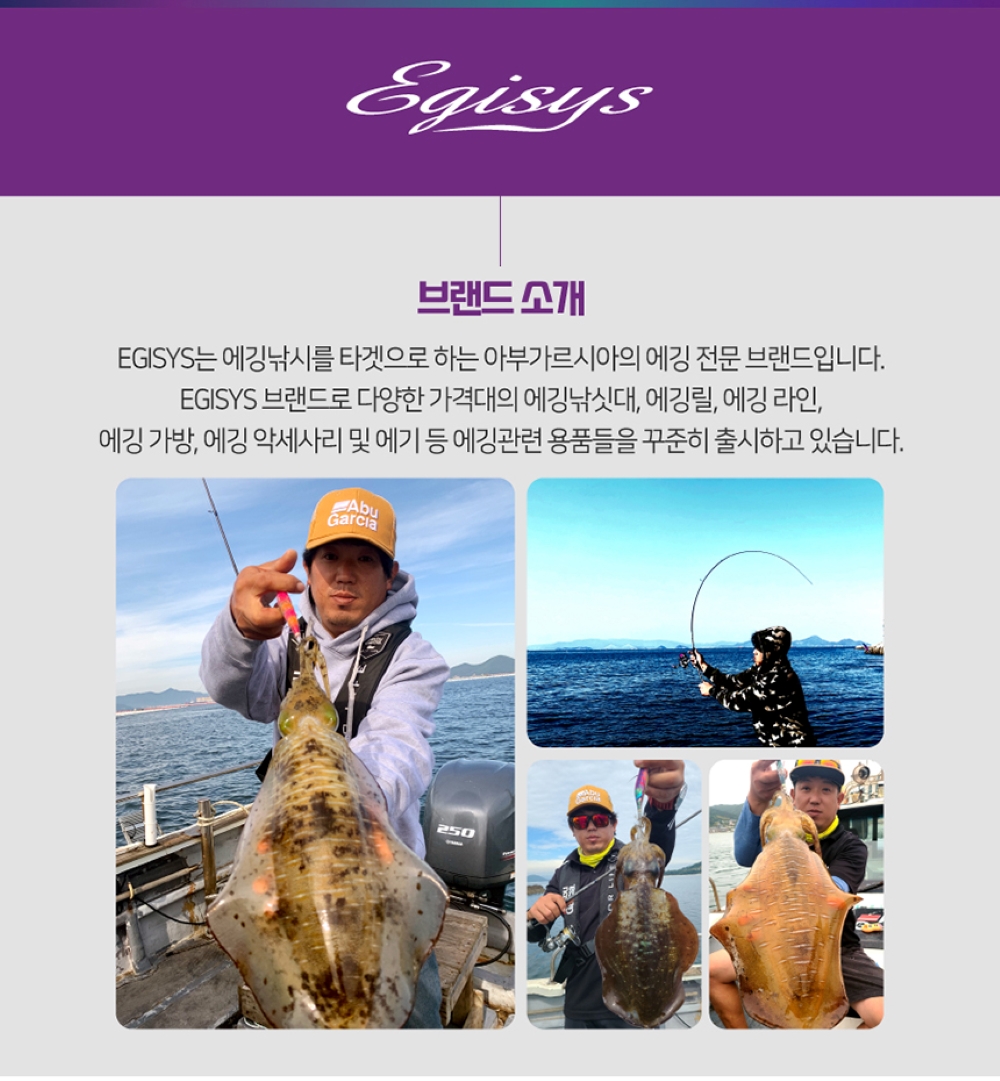한치 낚시대 아부가르시아 에기시스X 오모리그 티타늄 낚시대